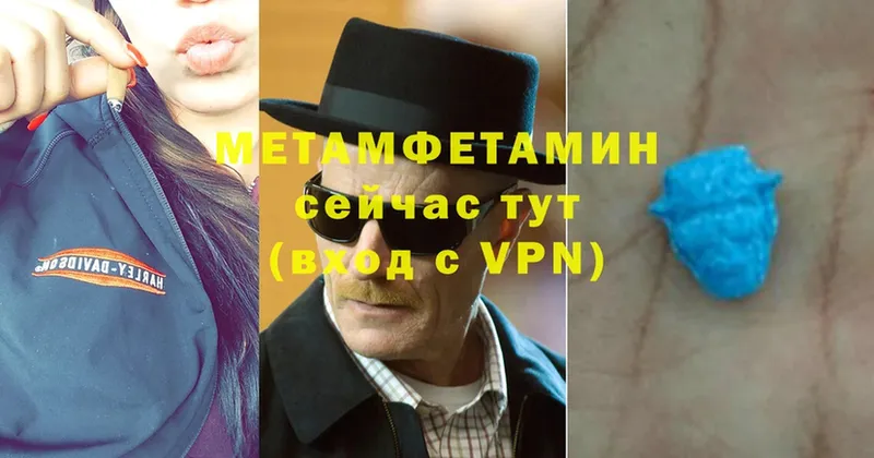 Метамфетамин мет  Покачи 